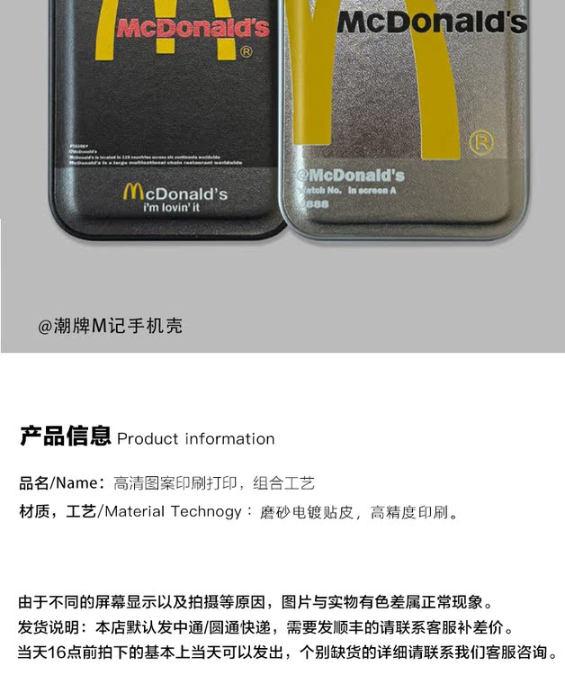 McDonald's New Electroplated 15, 14, 13, 12 iPhone Case