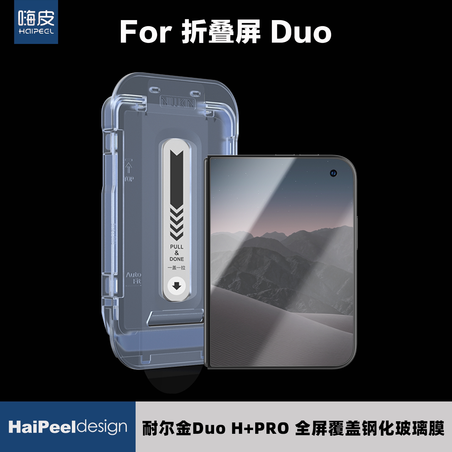 Nillkin Duo Foldable Dust-Free Screen Protector Film iPhone Case