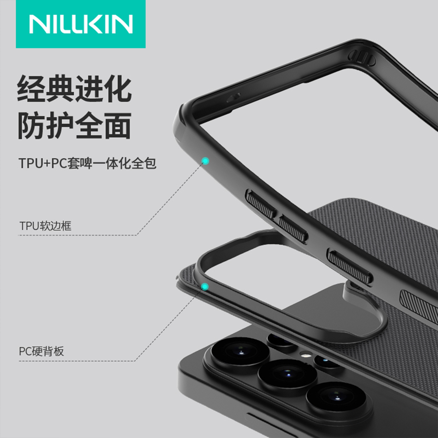 Nillkin Textured Weave Samsung Phone Case