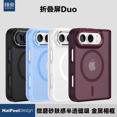 Minimalist Tactile Foldable Transparent iPhone Case