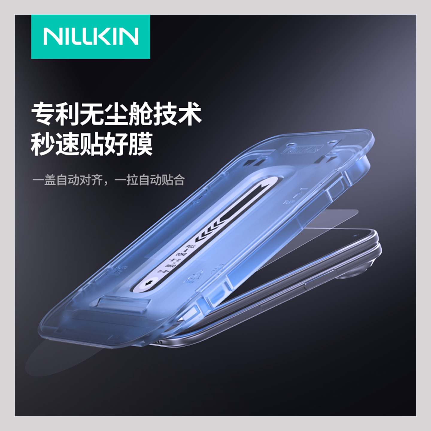 Nillkin Duo Foldable Dust-Free Screen Protector Film iPhone Case