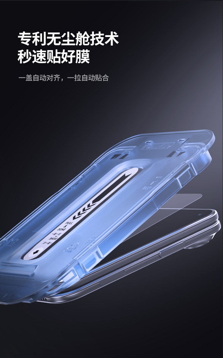 Nillkin Duo Foldable Dust-Free Screen Protector Film iPhone Case