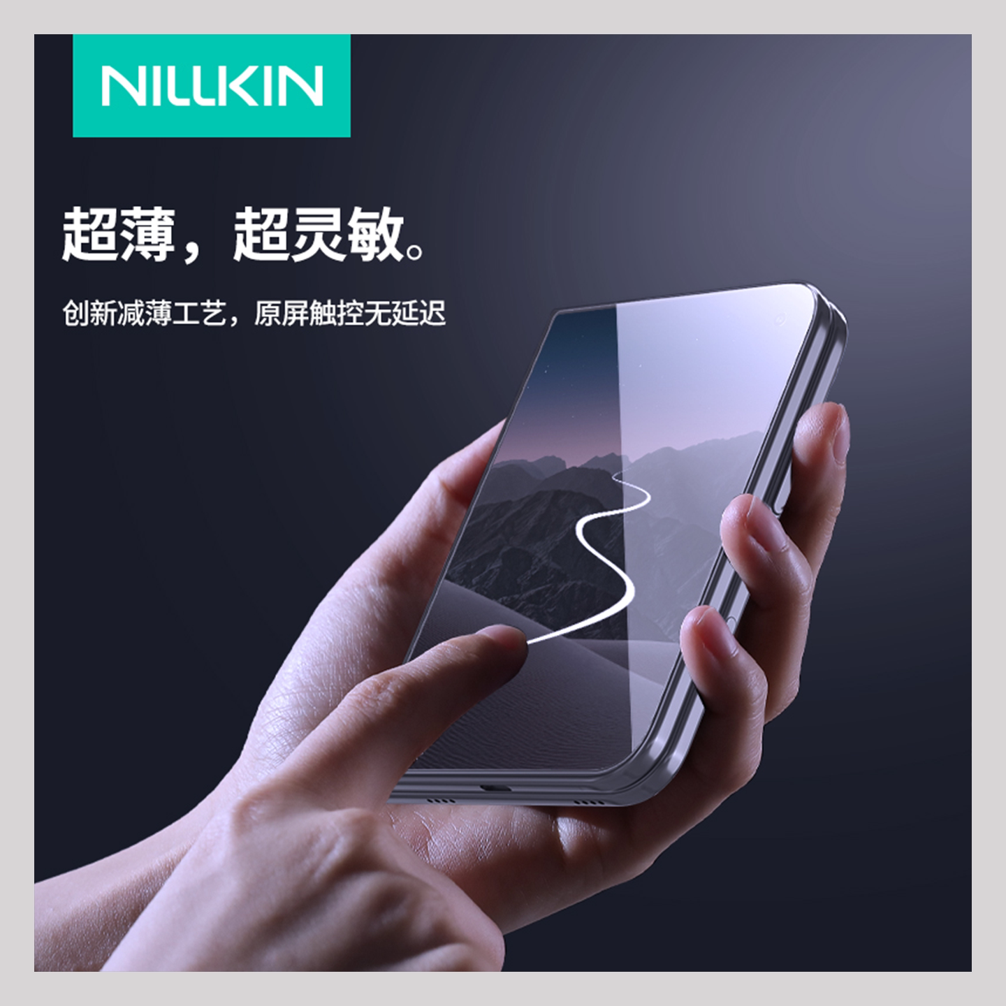 Nillkin Duo Foldable Dust-Free Screen Protector Film iPhone Case