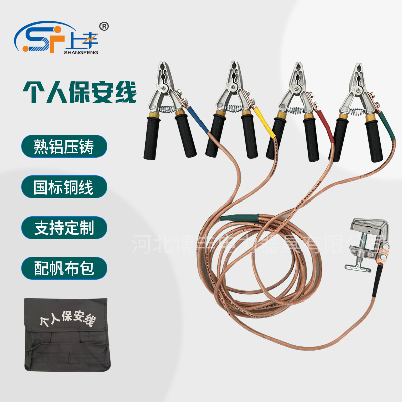 Personal security line low-voltage grounding wire electrician personal security line security pliers safety insulation grounding wire clip hand pliers
