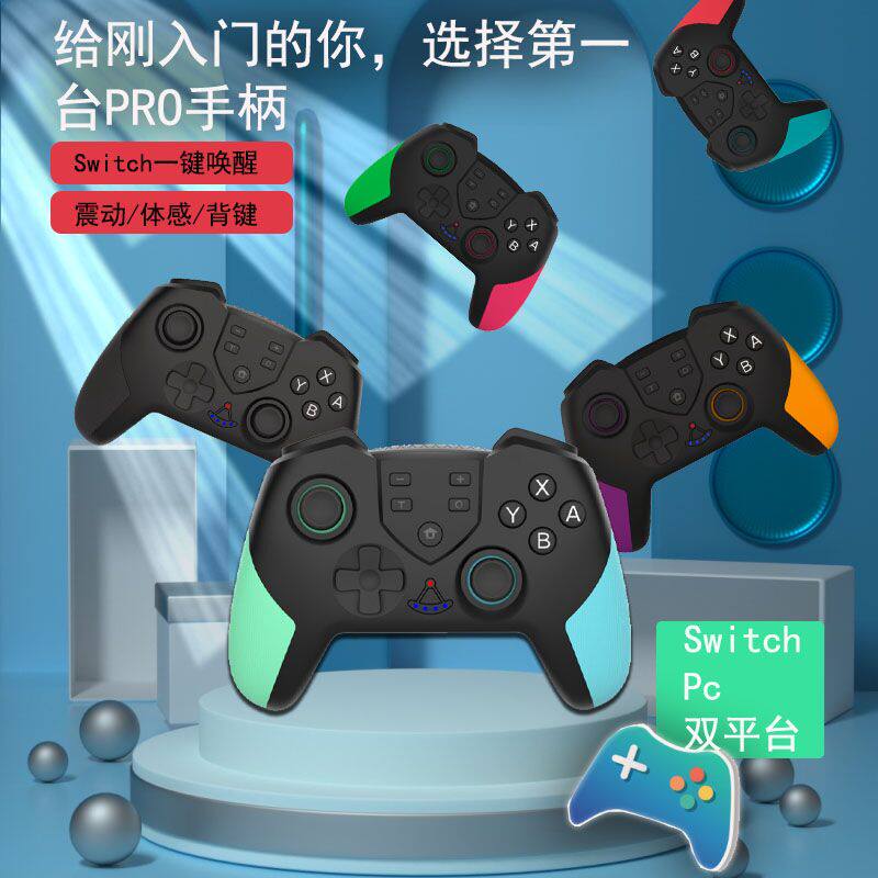 cemu full function switch key wake-up ns game handle switchlite universal wireless pro shock body sensation PC computer yuzu simulator Bluetooth ste