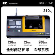 Станок 小型数控车床黑匣子cnc教学数控车数控机床数控小车床小数控