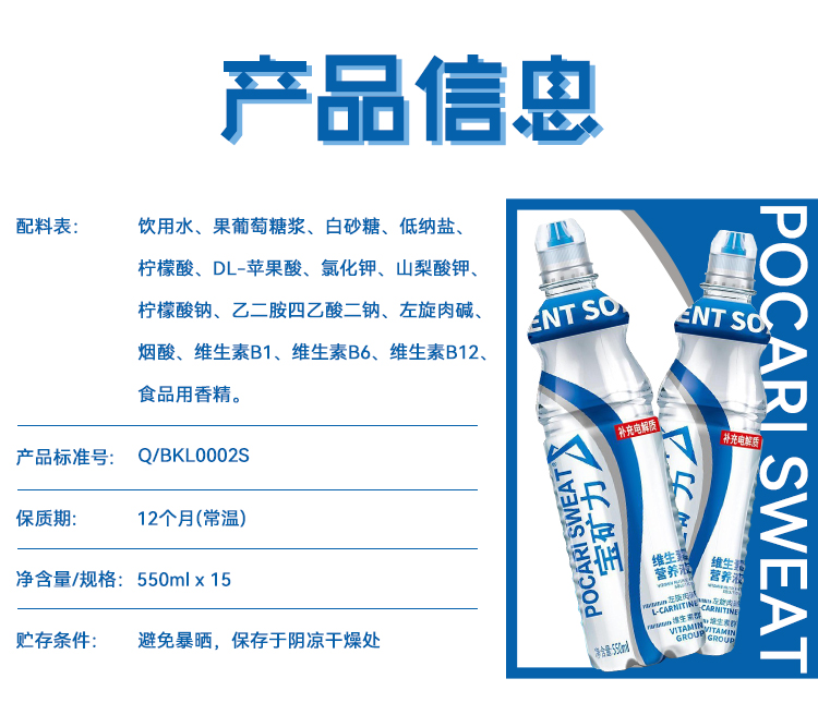 宝矿力 维生素/氨基酸/葡萄糖 营养液 550ml*4瓶 补充电解质 图8