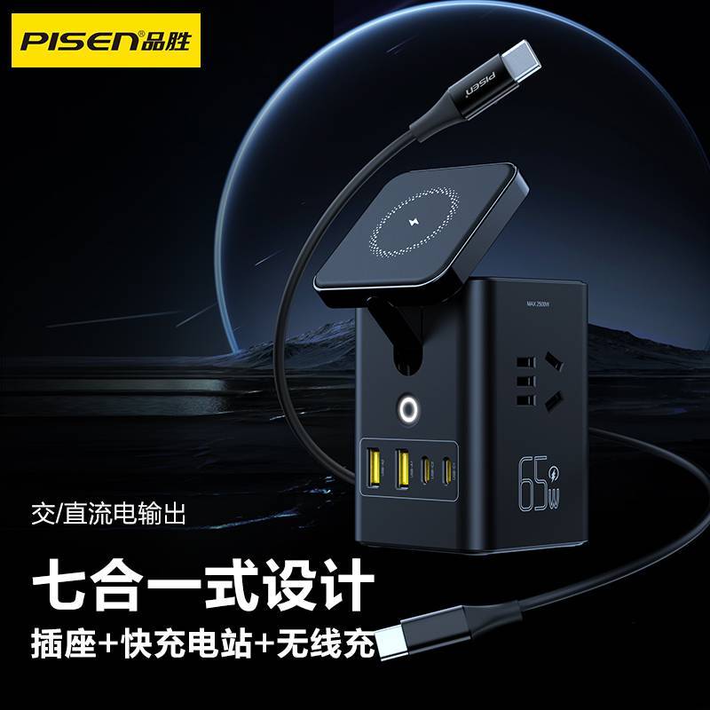 PISEN デスクトップ充電ステーション 窒化ガリウム 充電器プラグ 65W 急速充電 TypeC フラッシュ充電 USB マルチポート 携帯電話ワイヤレス充電器 磁気電源タップ 高速多機能列ソケット