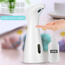 Automatic hand sanitizer machine disposable gel dispenser smart electric touch-free soap dispenser office home table