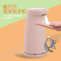 Automatic induction hand sanitizer machine intelligent electric bubble foam washing mobile phone to soap dispenser wall-mounted charging children