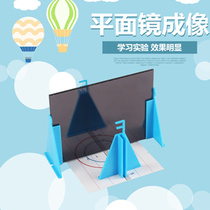 Sufa plane mirror imaging experimenter large teaching instrument half-reflecting mirror junior high school physical optics experimenter