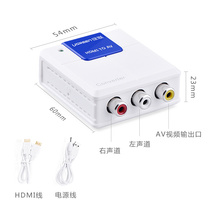 Sufa green link HDMI to AV converter HDMI to RCA conversion line port Damai box adapter high-definition TV