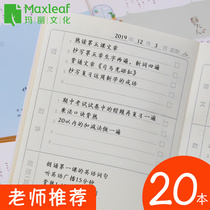 Primary school student c homework registration book copy notebook homework record first grade home homework record