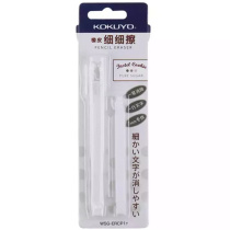 KOKUYO Light Color Qui Qi Student Eraser Fine Pen Type 13*16*120mm