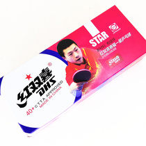Sufa Double Happiness 1 star 3 star table tennis balls 10 pieces 40mm yellow) white 1840 2 star