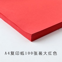 Sufa a4 color printing paper red pink mixed color cardboard 70 80g childrens copy paper hand folded