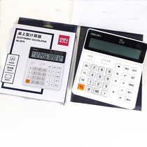 Sufa Deli 1675 calculator solar 12-bit large screen computer ABS large button financial office