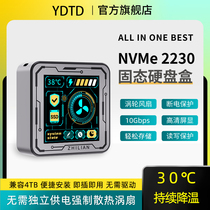 YDTD M 2 Nvme 2230 solid state drive box S2 turbine cooling visual mobile hard drive box