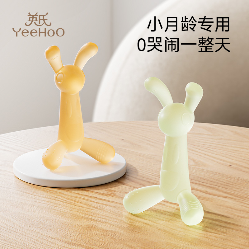 Yingzi Rabbit Gum Baby Grinding tooth Tooth Stick Baby Out of dental Silicone Toy Bite Glue water to cook Anti-eat Hand Divine Instrumental-Taobao