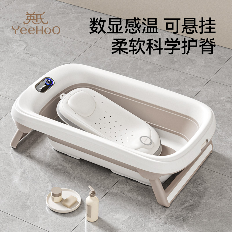 Yingshi ベビーバスタブ ベビーバスタブ 座ったり横になったりできる 折りたたみ式 新生児用品 家庭用 大型バスタブ