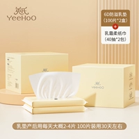 [Обновление 6D Трехмерная мягкая модель] 100 кусочков/2 коробок+80 накачивающих облаков мягкие полотенца