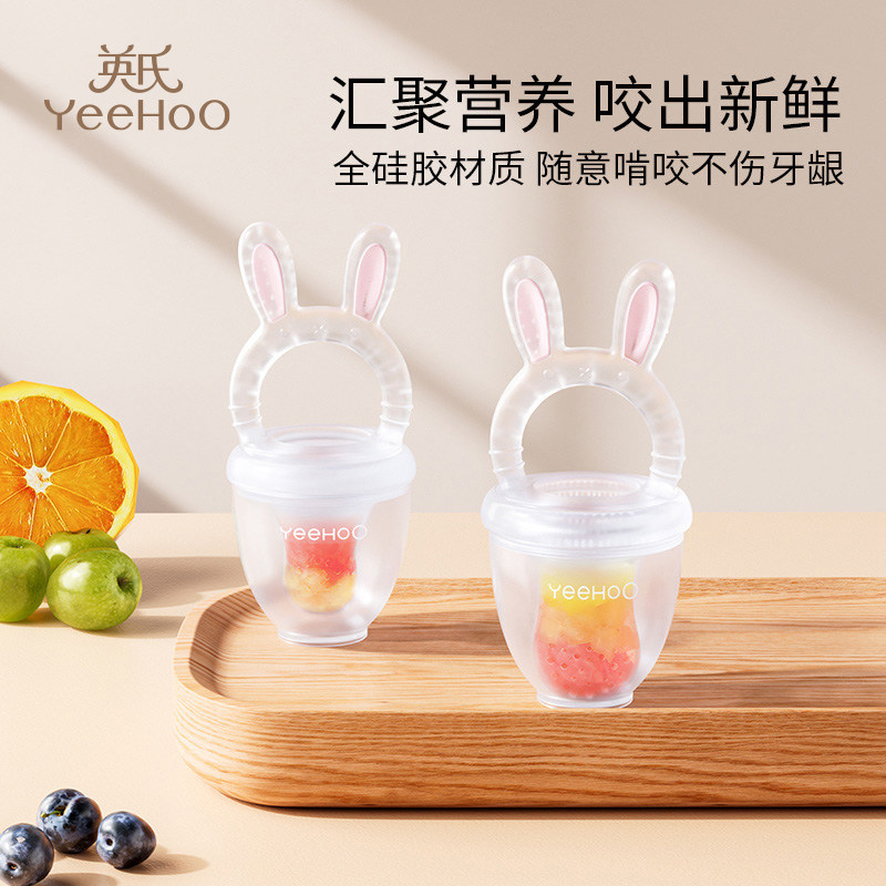 Inn's baby bites bag coveter children eat water fruit and vegetable bites baby bites to play grinders full silicone deviner-Taobao