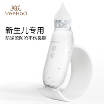 Yings baby electric nasal aspirator newborn baby nasal aspirator childrens household special artifact for cleaning snot and boogers