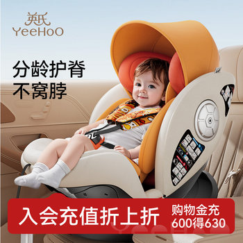 British new national standard i-size certified car safety seat newborn babies 0-12 years old babies universal