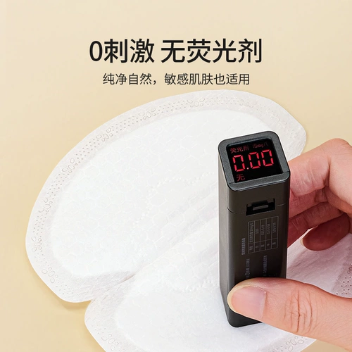 Одноразовые прокладки для груди для кормящих грудью, ультратонкие дышащие наклейки на соски для молодой матери, герметическая простыня, 100 штук