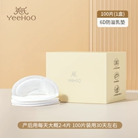 30 -дневная дозировка [обновление 6D Stereo Soft Model] 100 штук/1 коробка