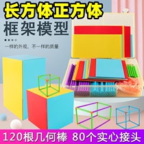 Cube unfolded teaching aids Cuboid Math Five Grades 11 Tutframes Model Detachable surface area Non-magnetic graphic splicing prismatic Long build suit Solid geometric elementary school students