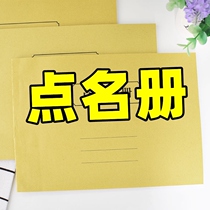 Point Roster Flower Roster Attendance Table Custom Dance Class Staff Training Course Students Junior High School High School Elementary School Kids Weekend Tutoring Class Teachers Kindergarten Kids Teachers Generic Record Book