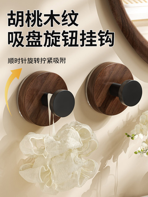 Walnut grain suction cup hook without punching strong adhesive household kitchen rotating wall-mounted dormitory door back adhesive hook