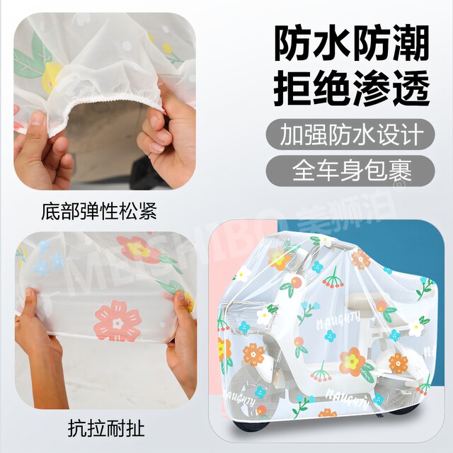 Electric Vehicle Sun and Rain Protection Cover, Electric Bike Rain Cover, Bicycle and Motorcycle Cover, Raincoat, Waterproof