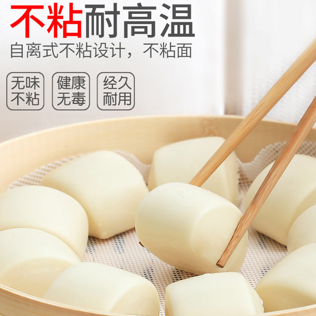 Food Grade Steamer Cloth Steamed Bun Cloth Cage Cloth Silicone Steamer Mat Cloth Steamer Cage Drawer Cloth Non-Stick Steamed Bun Mat