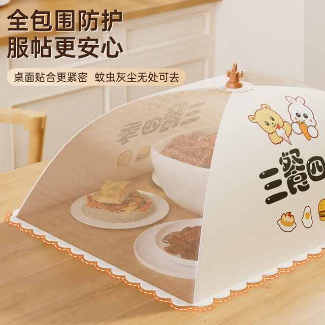 Vegetable cover 2025 new household foldable food-grade dust cover artifact dining table leftovers storage cover