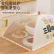 Vegetable cover 2025 new household foldable food-grade dust cover artifact dining table leftovers storage cover