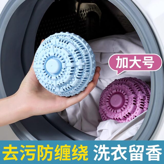 Extra large laundry ball, decontamination, anti-winding and anti-knotting, washing machine hair removal artifact, laundry and fragrance-retaining magic ball