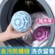 Extra large laundry ball, decontamination, anti-winding and anti-knotting, washing machine hair removal artifact, laundry and fragrance-retaining magic ball