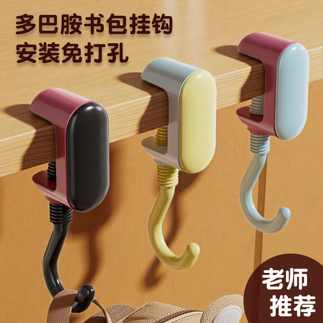 Student schoolbag hook table-side no-punching no-sticking removable classroom dormitory class desktop storage hook artifact