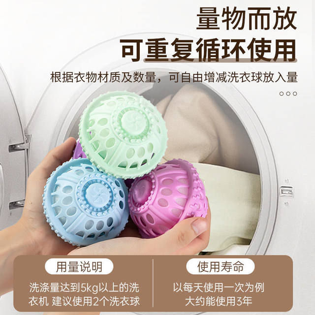 Extra large laundry ball, decontamination, anti-winding and anti-knotting, washing machine hair removal artifact, laundry and fragrance-retaining magic ball