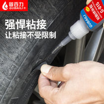 Tire Repair Glue Car Tire Rubber Padding Liquid Fill Tire Side Special Glue Car Tire Side Repair God