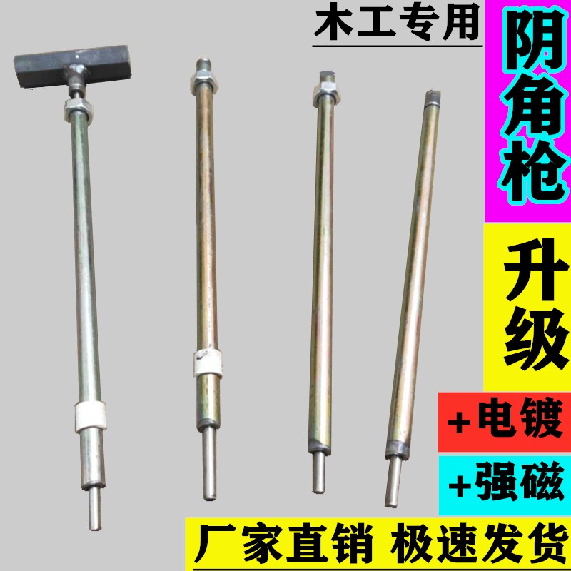 Special tool for construction carpentry Corner Fixing Nail Rinser for nailing down the nail-nailing machine manually nailing down the nail-nailing machine