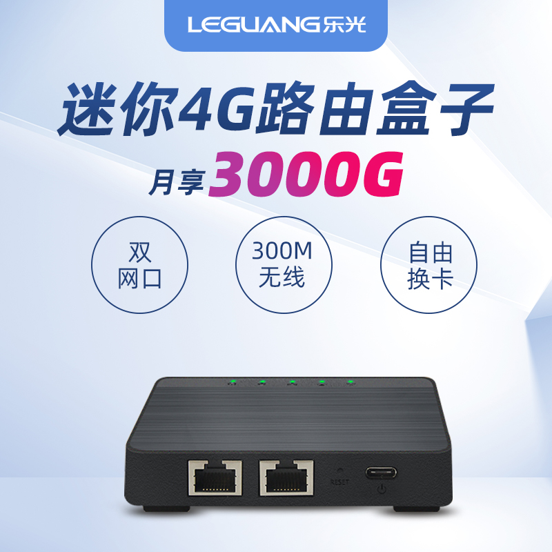 Mini 4g wireless router with instrumental box cpe portable card wifi mobile phone internet telecom Unicom mobile sim card all three internet through home on-board transfer wired broadband dual network port Leguang-Taob