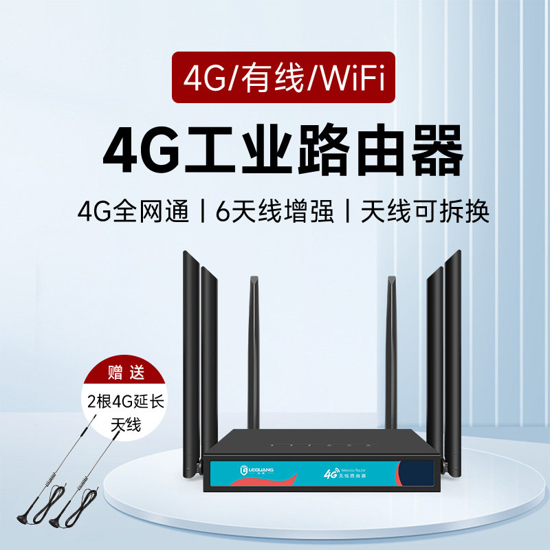 Industrial grade 4G wireless router with RS485 serial port and multiple network ports suitable for Hong Kong, Taiwan, and Southeast Asia
