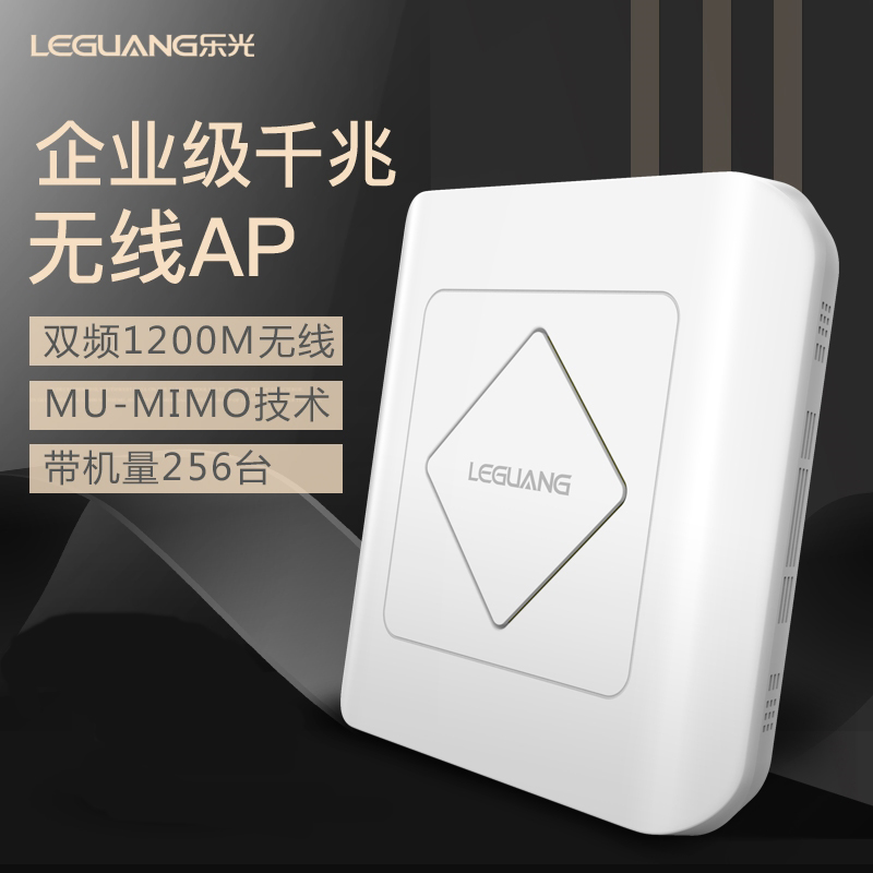 Leguang Gigabit Dual Band High Power Wireless AP Ceiling 1200M Indoor 5G Hotel Wifi Coverage Project 11AC