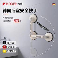 [Imported from Germany] Ridder Bathroom Toilet Safety Grab Bar for the Elderly, No Drilling Required, Non-Slip for the Restroom
