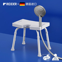 [Imported from Germany] Ridder Non-Slip Shower Stool for the Elderly and Pregnant Women, Specially Designed for Safe Bathing for the Elderly