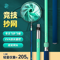 Heikeng competitive flying pole carbon ultra-light and ultra-hard 1 2-meter single section long grip flying pole set complete set