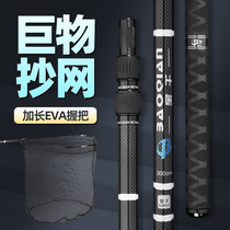 Big thing net copying rod set carbon ultra-hard ultra-light bare rod fishing net bag telescopic fishing net copying rod giant complete set